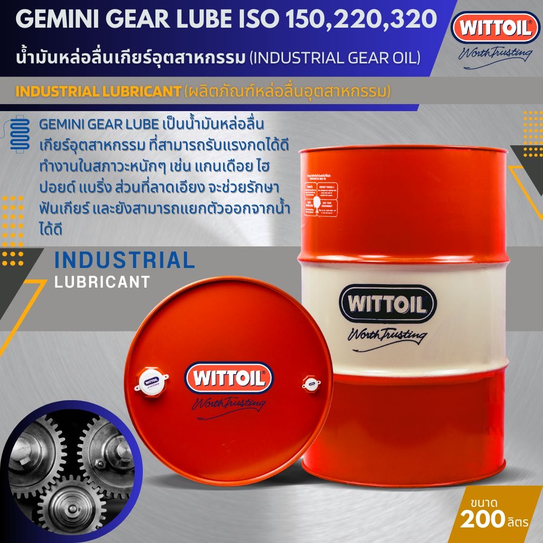 GEMINI GEAR LUBE Wittoil