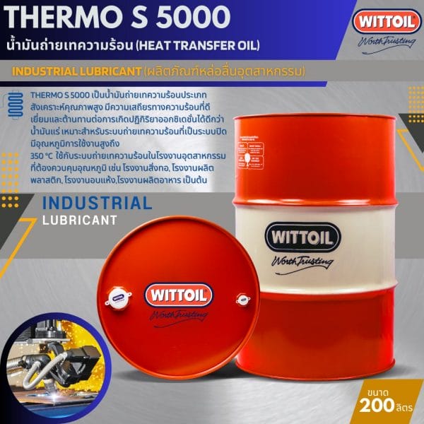 THERMO S 5000 1